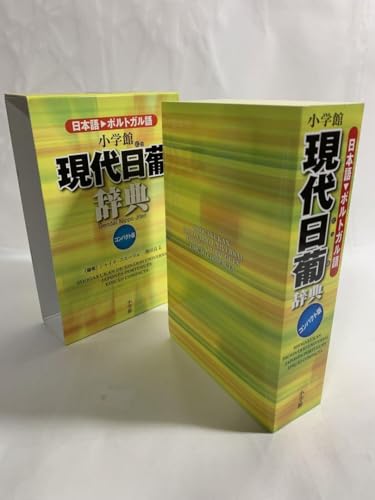 日葡辞書提要 日葡辞書提要 《付 索引》 | 森田 武, 川口 敦子 |本 | 通販